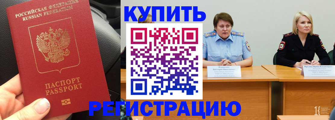 временная регистрация в Владимире