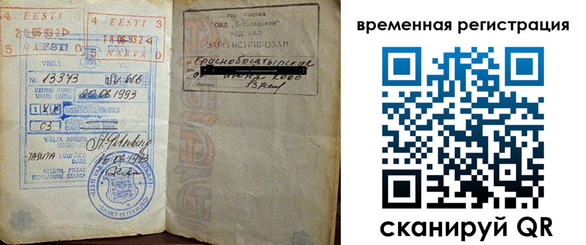 прописка ребенка в Владимире