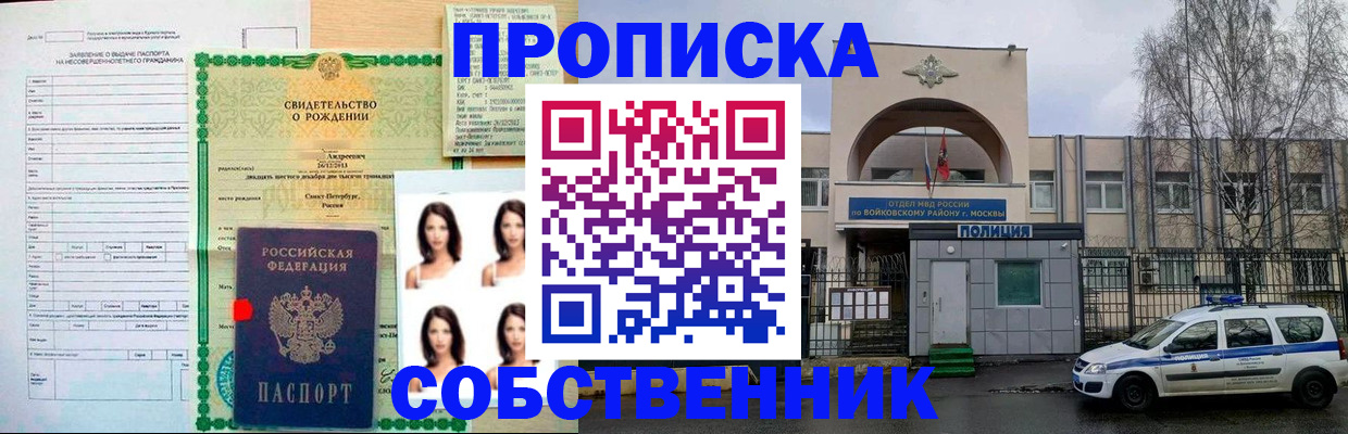 временная регистрация поиск в Владимире