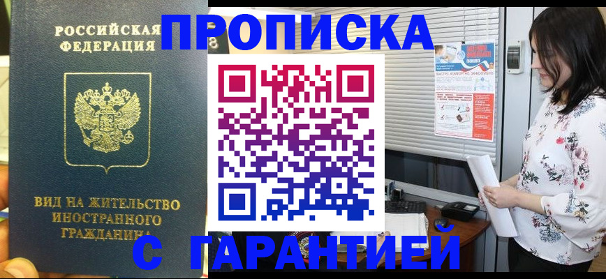 временная регистрация законно в Владимире