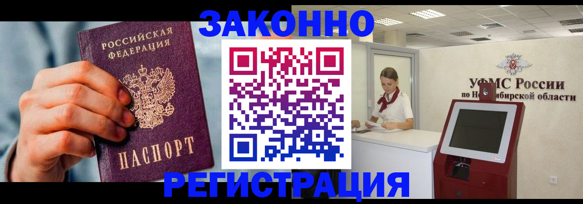 временная регистрация в квартире в Владимире