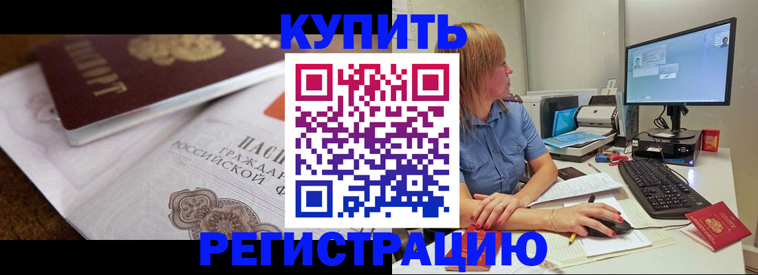 временная прописка в Владимире