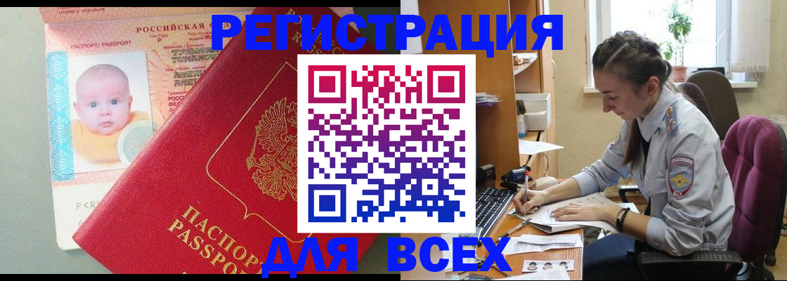 прописка в квартире в Владимире