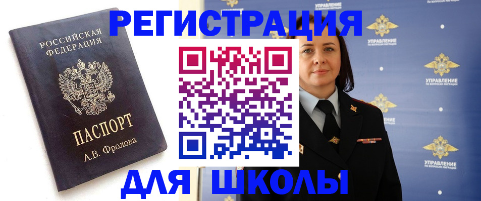 прописка для кредита в Владимире
