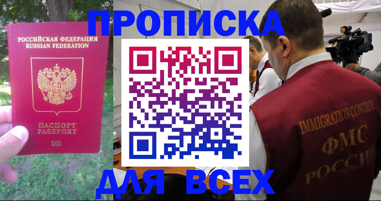 прописка паспорт в Владимире