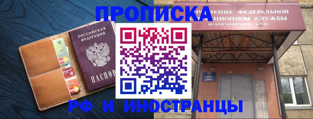 купить прописку в Владимире