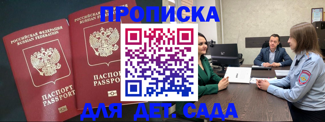 временная регистрация в Владимире