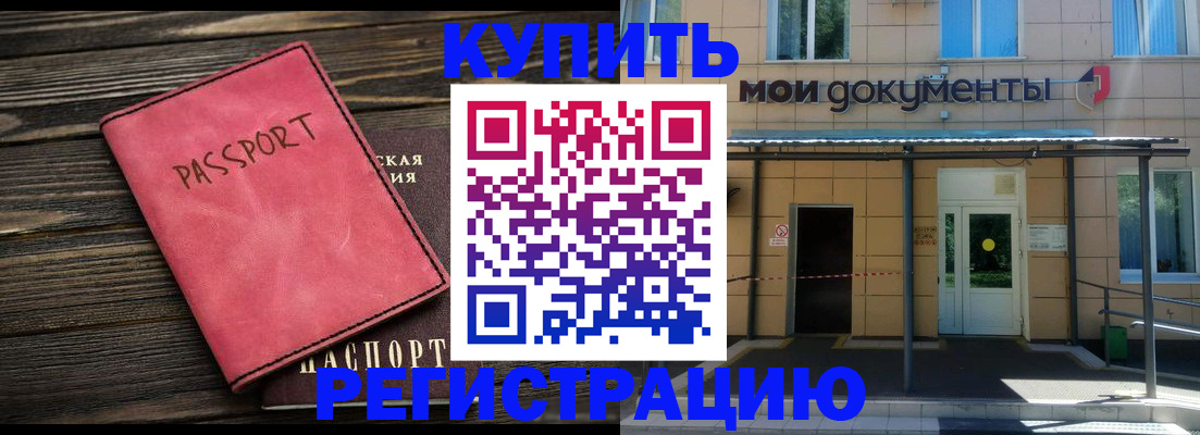 временная регистрация для школы в Владимире